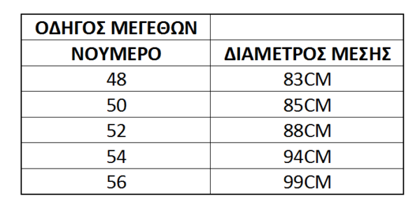 48-56-ΜΕΓΑΛΟ.png