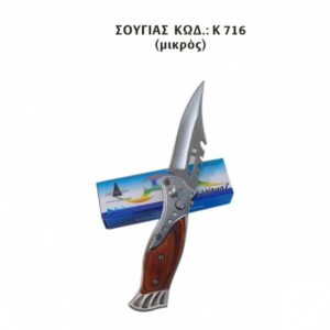 MAXAIRIA20Kod2020Κ20716.jpg