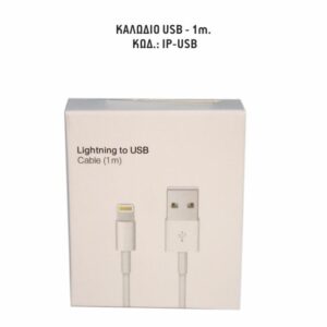 IP-USB